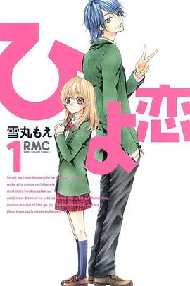【日韩动漫】绯色恋