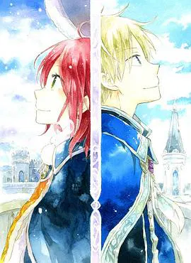【日韩动漫】赤发的白雪姬 OAD