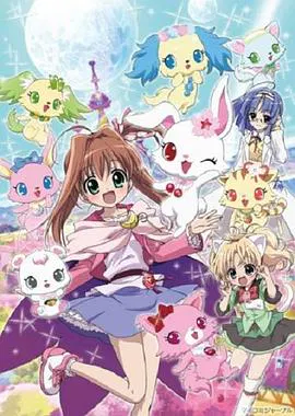 【日韩动漫】宝石宠物 Tinkle☆