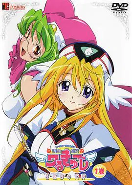 【日韩动漫】UFO皇女瓦尔古雷 星灵节的新娘