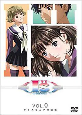 【日韩动漫】I''s Pure